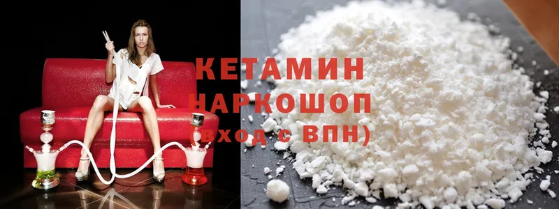 Кетамин ketamine  Краснослободск 